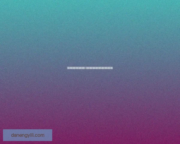 天天酷跑猫小魅新技能揭秘 全新冒险模式震撼上线挑战极限跑酷体验