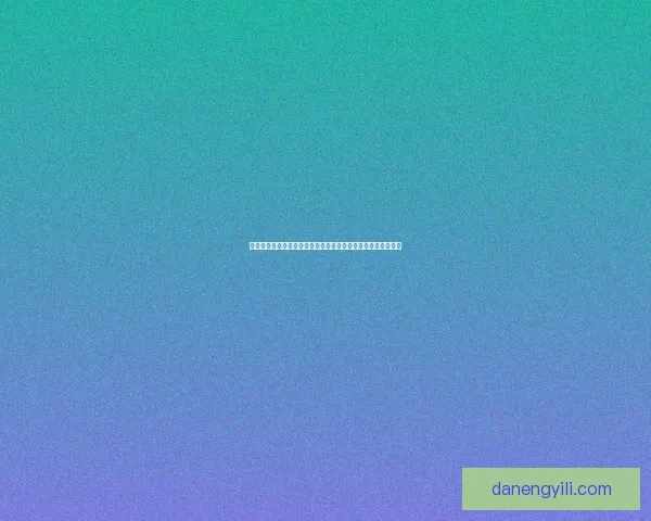 好乐买网站全新升级上线为您带来更多优质商品和便捷购物体验