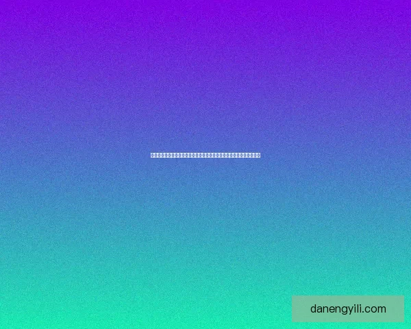 疯狂猜歌挑战：解锁二字歌名背后的秘密，看看你能猜对多少首经典歌曲