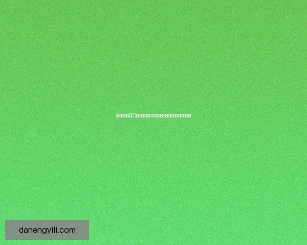 精灵宝可梦GO全新更新解析 捕捉神秘宝可梦挑战全新冒险之旅