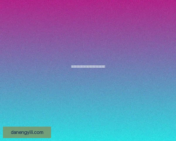 亘古幻想草丛中栖息的稀有怪物与神秘生物探秘之旅