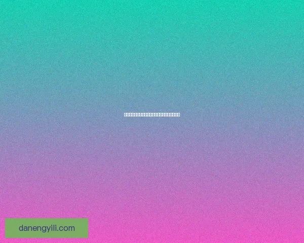 地下城与勇士契魔者最佳武器选择分析及推荐指南 地下城与勇士契魔者最佳武器选择分析及推荐指南